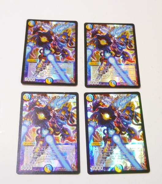 デュエルマスターズ DM 常勝ディス・オプティマス 4枚セット