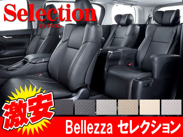 ベレッツァ Selection ムーヴカスタム LA150S LA160S