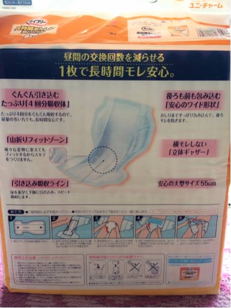 新品☆ユニチャーム 大人用紙おむつ、尿とりパッド 48枚_2