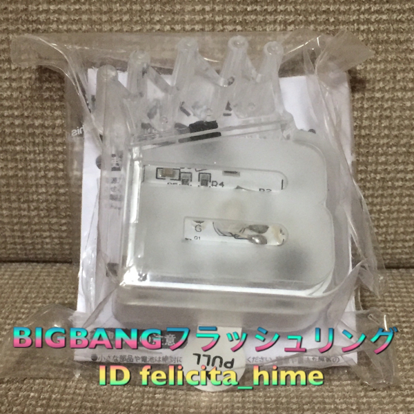 ☆新品未開封 非売品 BIGBANG 長居 特典フラッシュリング bigbang