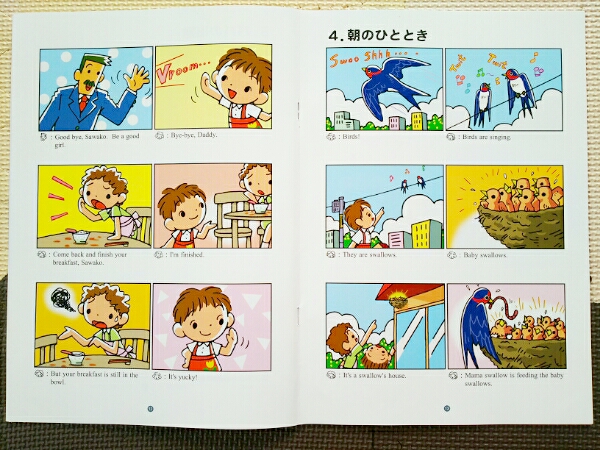 七田式☆しちだ「さわこの一日」テキストCDクリアファイルセット 英語