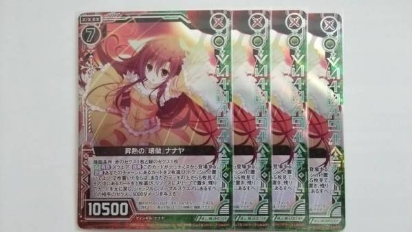 販売 Z⁄X 昇熱の『壊做』ナナヤ ｜ Z⁄XR 真神降臨