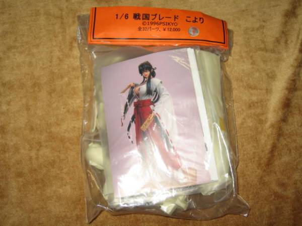 未組品　Cerberus Project TM　戦国ブレード　こより　キット