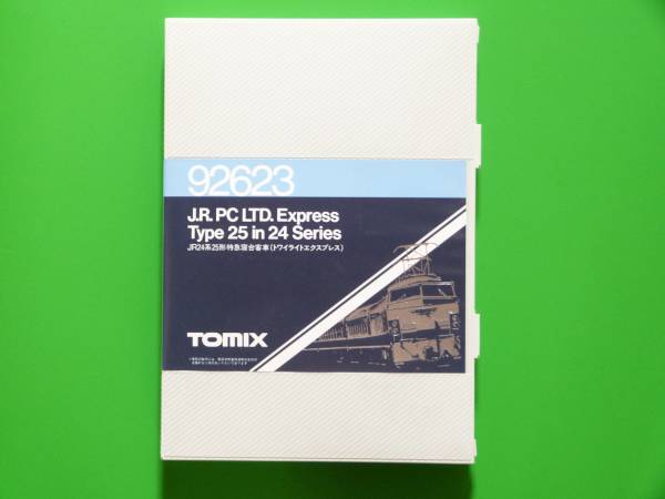処分　TOMIX　JR24系25形　トワイライト　(2)