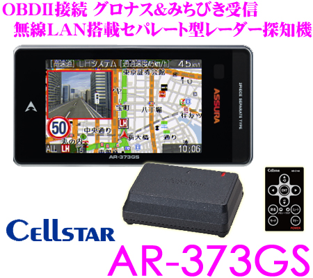 セルスター OBDII対応一体型3.2インチGPSレーダー探知機AR-373GS