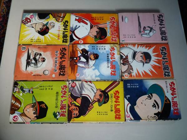 貸本復刻版 黒須喜代治 死絵奇談 死人切符 水木しげる 兎月書房