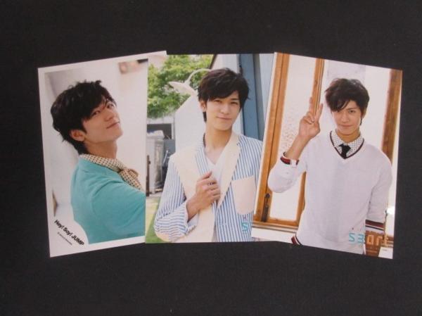 Hey!Say!JUMP 中島裕翔 公式写真 50枚