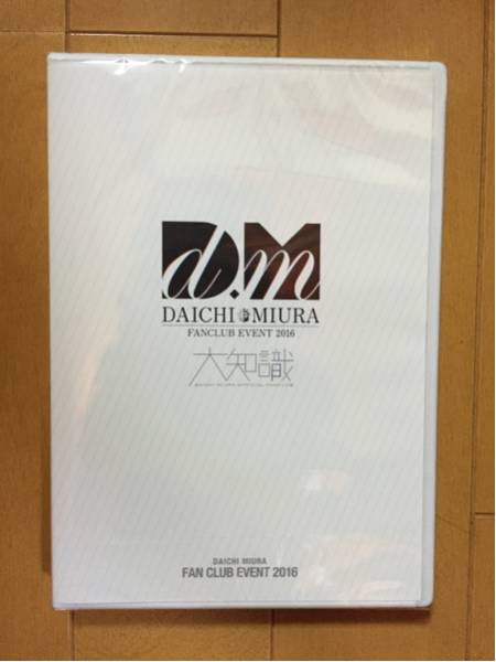 新品 三浦大知 FANCLUB EVENT 2016 DVD 大知識 三浦大知:「DAICHI