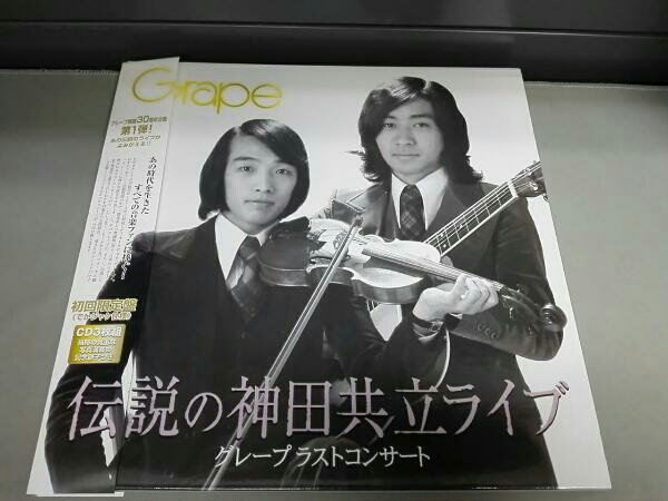 グレープ グレープラストコンサート・伝説の神田共立ライブ