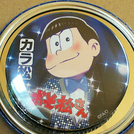 おそ松さん10周年グッズ 中古品注意／カラ松／イベント限定☆缶バッジ
