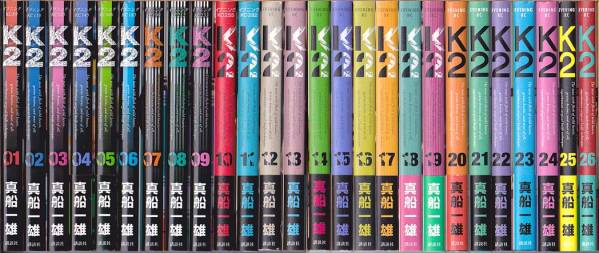 即》 Ｋ２ 1-26巻 真船一雄 講談社/ドクターＫ