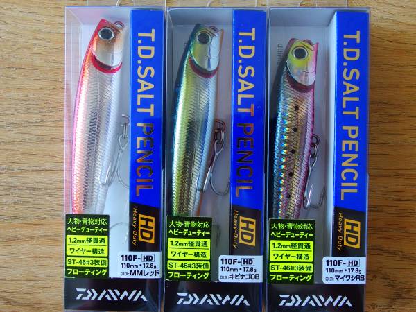 TDソルトペンシル110F-HD★3個セット★#021