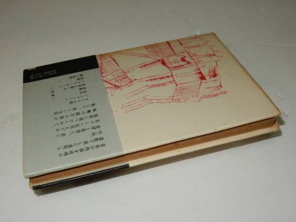 B18芥川賞『悪い仲間』安岡正太郎(文藝春秋新社)初 ガラスの靴・悪い