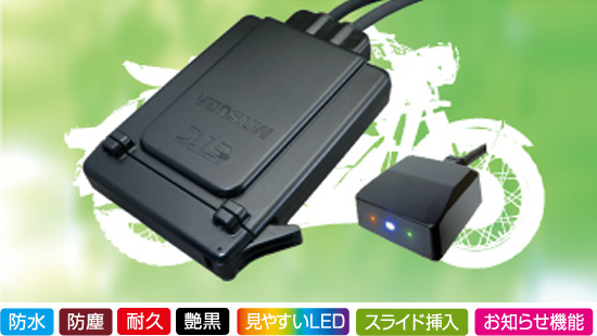2輪用 アンテナ分離型ETC車載器 MSC-BE31 バイク用ETC MSC－BE31