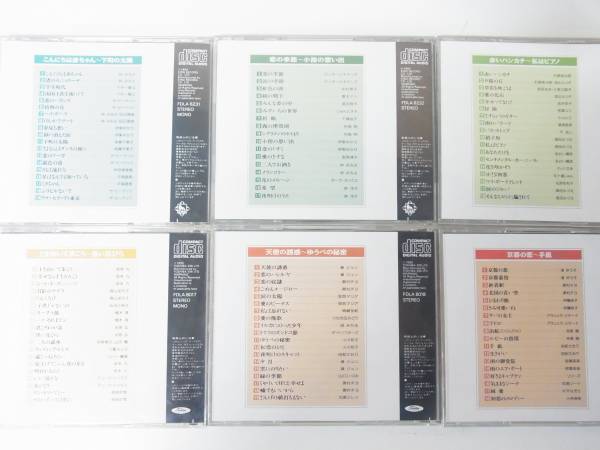 CD12枚組 懐かしの歌謡ポップス大全集 冊子付き