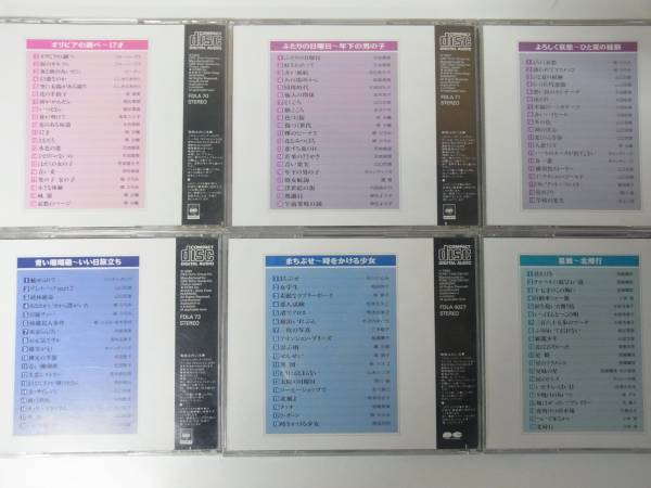 CD12枚組 懐かしの歌謡ポップス大全集 冊子付き