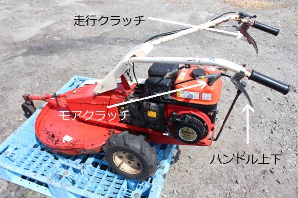 実動 穴あき有 共立製 自走オートモア AM60A 刃長60cm 除草機