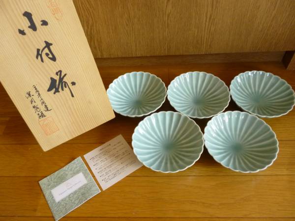 未使用☆美術有田焼 青磁 菊割小付揃 宮内庁御用達 深川製磁