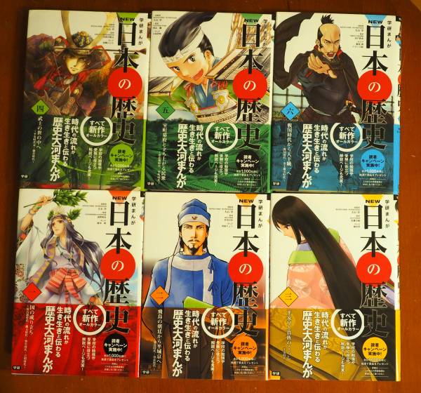 ☆学習漫画 世界の歴史 全16巻+3冊 □集英社 ◇全巻 CS100-1910