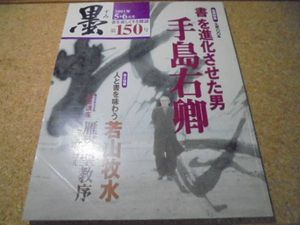 若山牧水のYahoo!オークション(旧ヤフオク!)の相場・価格を見る｜Yahoo
