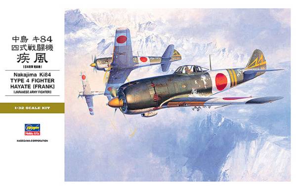 ハセガワ ☆07 HASEGAWA/中島 キ84 四式戦闘機 疾風(1/32) ST24 1