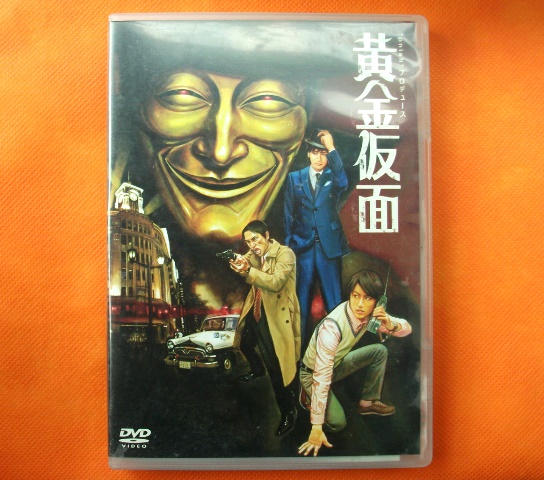 黄金仮面◆小西遼生・鷲尾 昇・佐藤永典・赤澤 燈・寺崎裕香