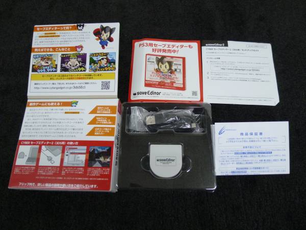 サイバーガジェット セーブエディター2 3ds用 R21 アクセサリ 周辺機器 売買されたオークション情報 Yahooの商品情報をアーカイブ公開 オークファン Aucfan Com