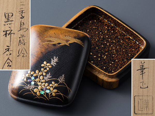 五】吉田華正 『二季鳥蒔絵黒柿香合』 共布 共箱 茶道具 | MIKAS