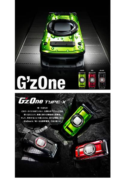 au G'zOne TYPE-X　CAY01　大特価 本体のみ 訳あり　レッド