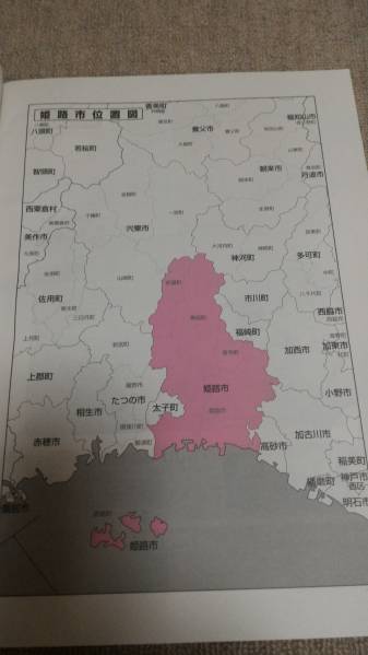 【大特価】【在庫1点のみ】ゼンリン住宅地図　兵庫県宍粟市①② ZENRIN Store 0 ゼンリン B4判 ブルーマップ 姫路市3（中心部