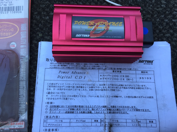 リモコンジョグ　SA16J　等に　デイトナ　赤CDI　赤箱　ZRエボ