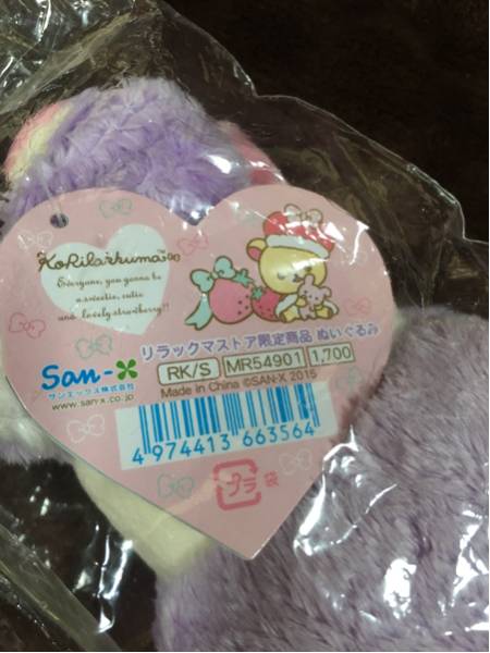 リラックマ ストア あつめてぬいぐるみ コリラックマ いちご 【公式通販】