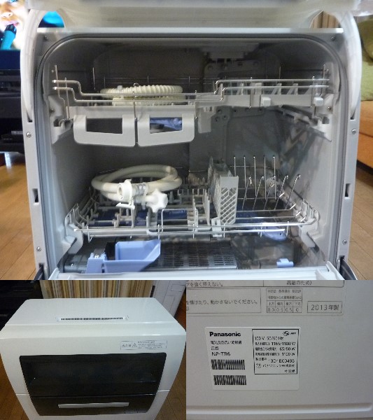 Panasonic 食洗機 NP-TR6 Panasonic - パナソニック 食洗機 品番 NP 