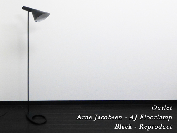 訳有 アルネヤコブセン AJ フロアライト黒色 北欧照明 BK