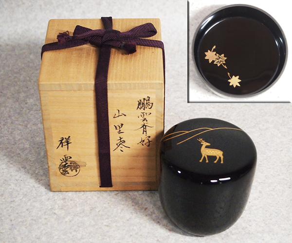 ●塗師 祥雲造 鵬雲斎好 山里棗 共箱 蒔絵 木製 茶道具・売切！