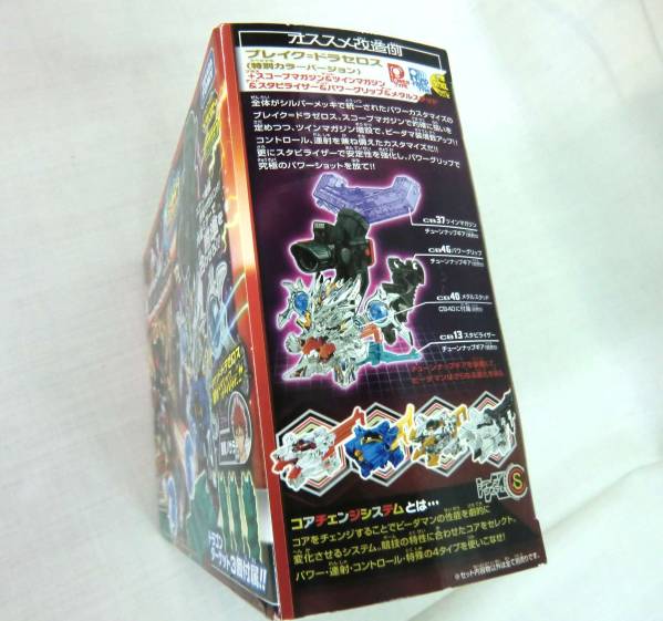 ○クロスファイトビーダマン 超龍Wセット CB49○ 【公式通販】