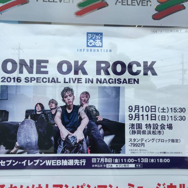 ONE OK ROCK | 渚園スペシャルライブBlu-ray全曲収録 ワンオク DETOX