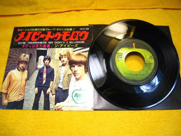 ≪美品倶楽部≫レアEP盤アップル黒400円★アイビーズ/ビートルズ