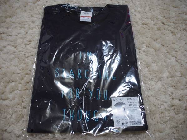 【新品未開封】君の名は。 Tシャツ Lサイズ おまけ付き 新海誠