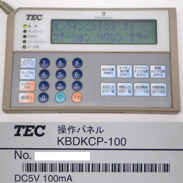 ☆TEC リモートプリンタ+操作パネル KCP-100WT-02/KBDKCP-100