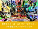 仮面ライダーゴースト　DXシンセングミアイコン　予約済み