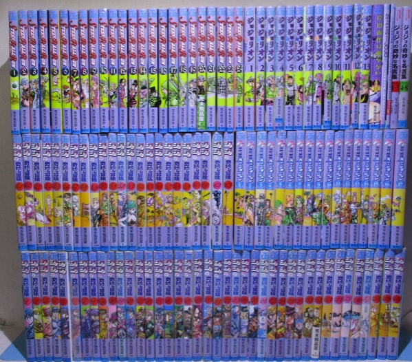 【送安】ジョジョの奇妙な冒険■フルセット全巻+おまけ 全122冊