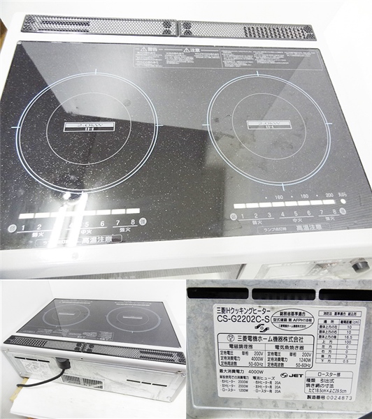 送料無料 K25321 三菱 IHクッキングヒーター 200V CS-G2202C-S