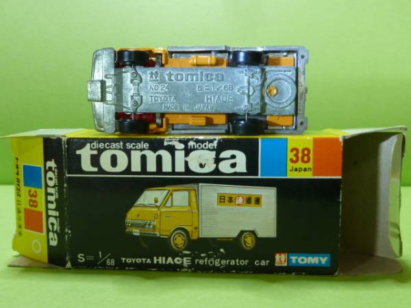 トミカ 黒箱 038-1　トヨタ ハイエース 日通冷凍車