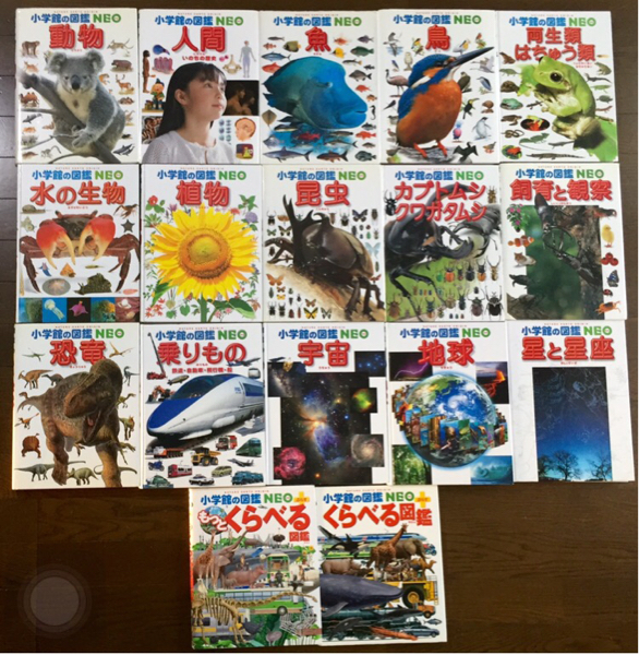 小学館の図鑑NEO 全14巻セット 野菜と果物 魚 宇宙 人間 恐竜 星と星座