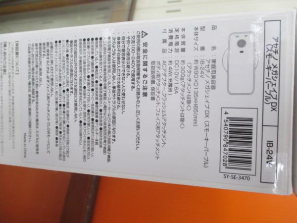 オンラインストア正本 YA-MAN アセチノ メガシェイプDX スモーキー