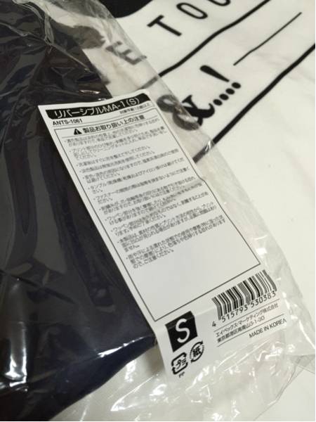 東方神起 TREE リバーシブル MA-1☆サイズS 未開封 東方神起 MA-1 0