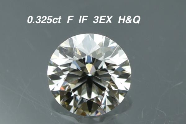 [Diamond] ダイヤモンド 0.325ct F IF 3EX H&Q ソーティング