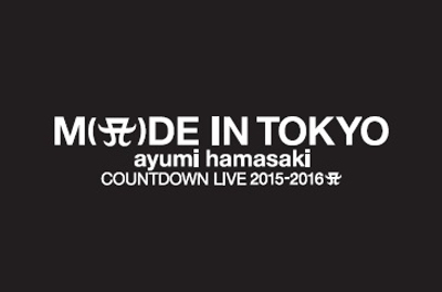 浜崎あゆみ MADE IN TOKYO CDL 2016 投げ込み 直筆サインボール 【公式