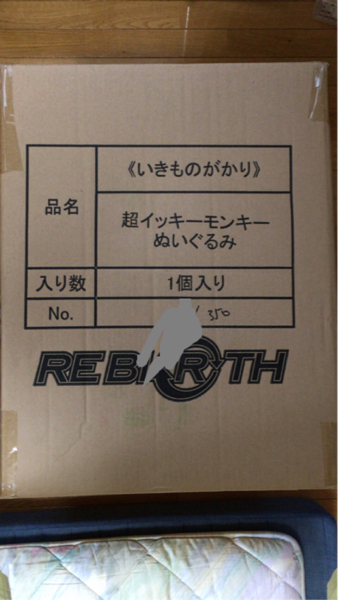 いきものがかり イッキーモンキー ぬいぐるみ 特大 限定品 イッキー